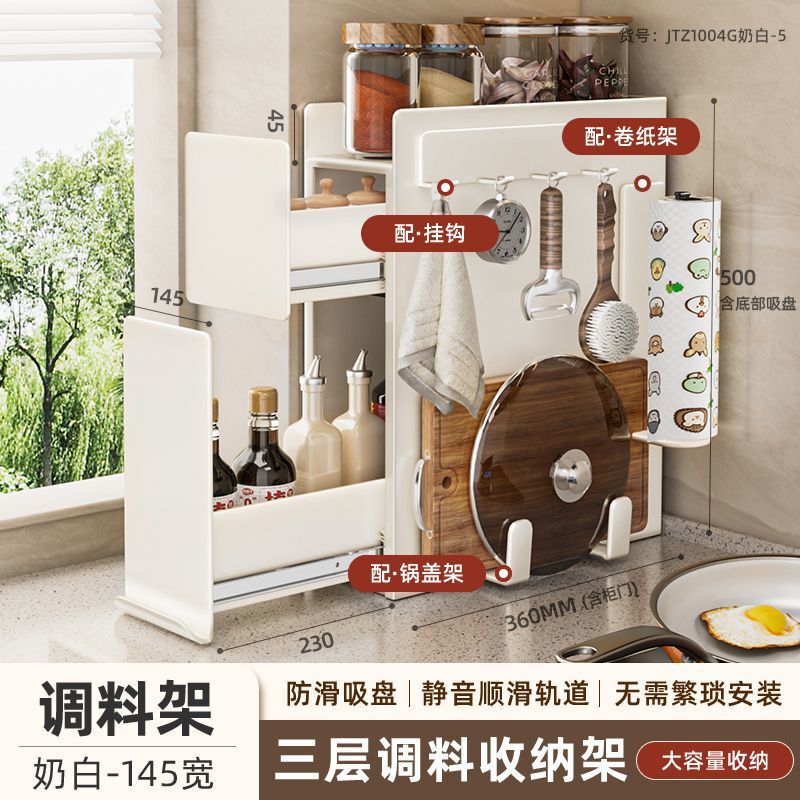 厨房置物架极窄边调料品盐调味罐收纳盒台面多功能抽拉式调料架子|undefined