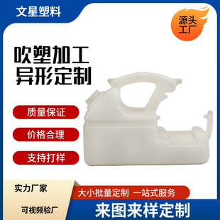 Factory abs blow molding processing pppe hollow special-shaped production large blow molding electronic display supporting U-shaped groove