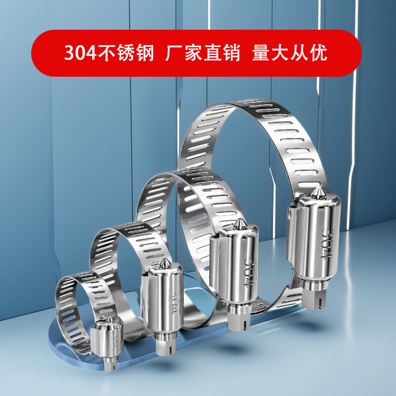 304不锈钢卡箍管卡强力美式喉箍抱箍管箍管夹水管支架桥架卡扣