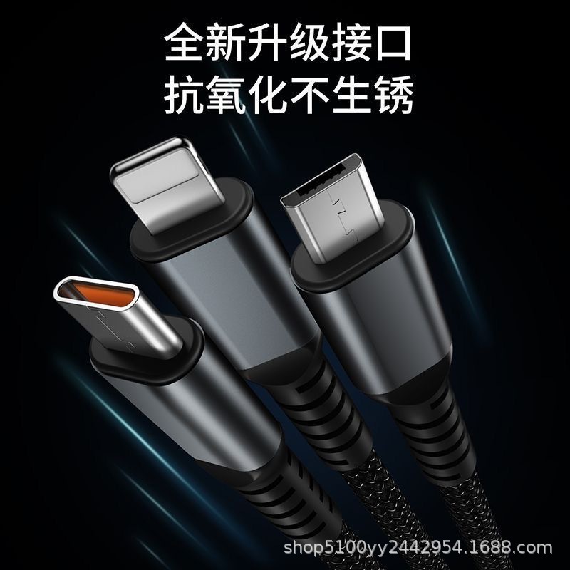 数显中卡带灯一拖三充电100w超级快充三合一typec数据线适用华为|undefined