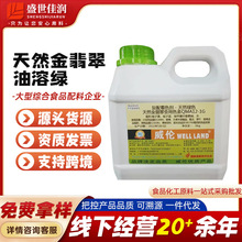 ���� ��Ȼ��������ܾG ʳƷ���GɫҺ�w��Ȼɫ�� �͜غ決���c��