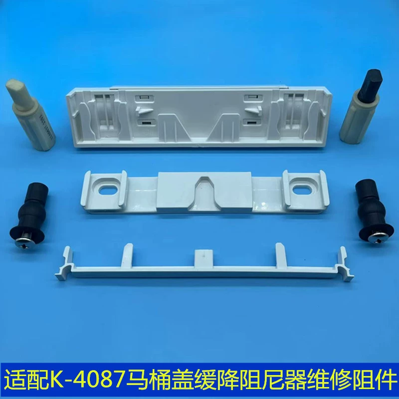 Подходит для K-4087/4141, аксессуары для сиденья унитаза, шарнирное фиксированное сиденье для унитаза, аксессуары для демпфера с замедлением