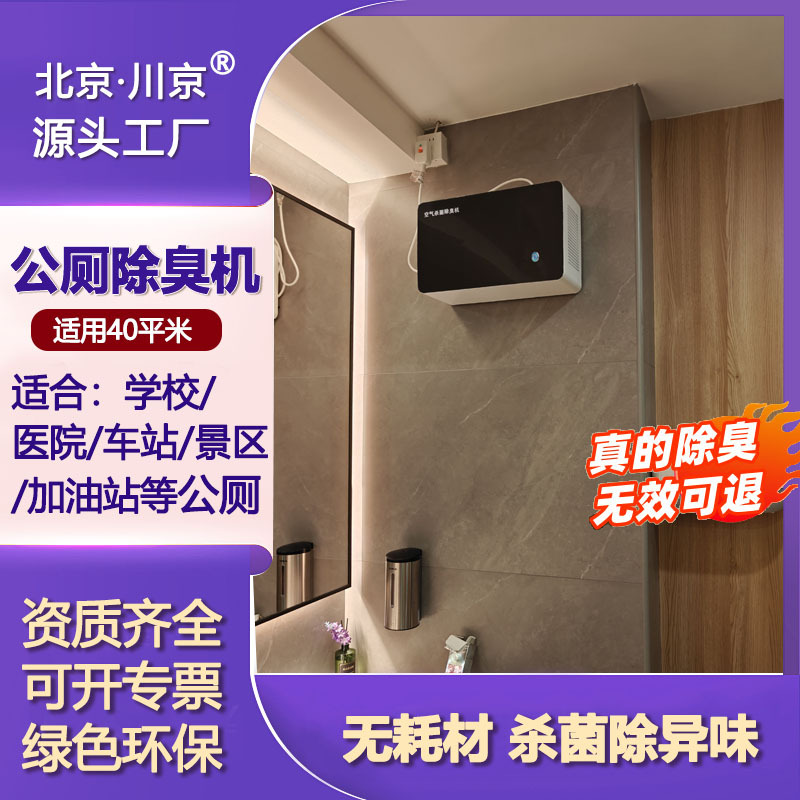 ���޳����豸9ѧУҽԺ������������������������ڹ�ʽ���޳�ζ