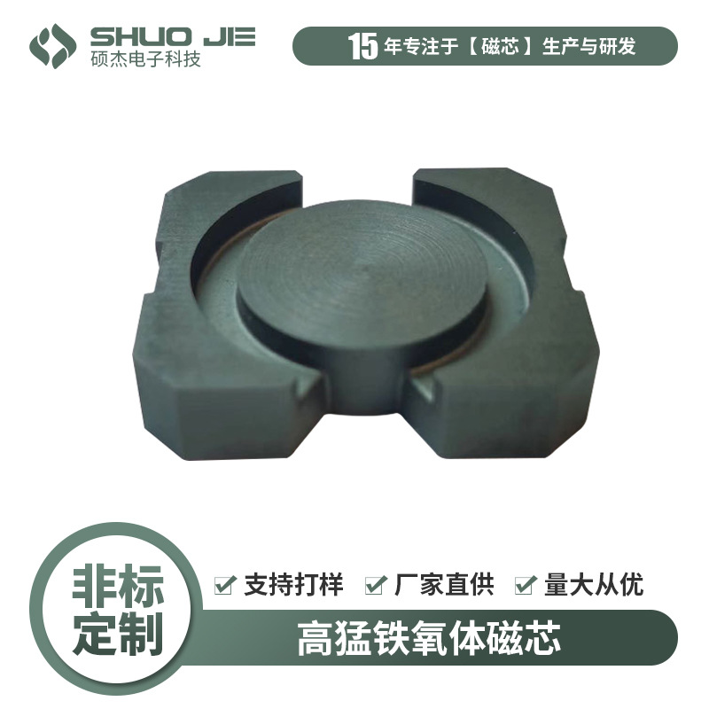 ED28/DP47变压器平面化锰锌软磁铁氧体大功率磁芯中山工厂OEM定制