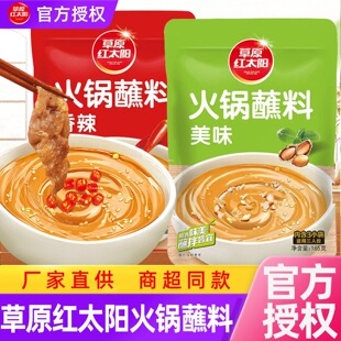 ��ԭ�t̫ꖻ��պ��165g��ζ����ԭζ���պ�u��֥���u�����uպ�u