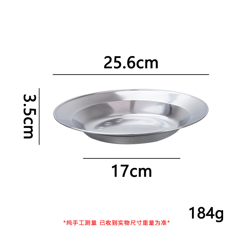 스테인리스 접시 (25.6x3.5cm)06007026