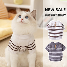 秋季新款猫咪衣服简约条纹纽扣针织衫冬天保暖毛衣两脚宠物衣服