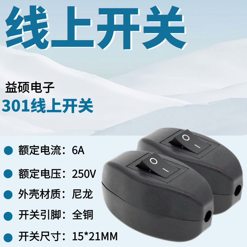 301线上开关床头灯台灯按钮 英文ON/OFF 黑色红色带灯2档单控开关