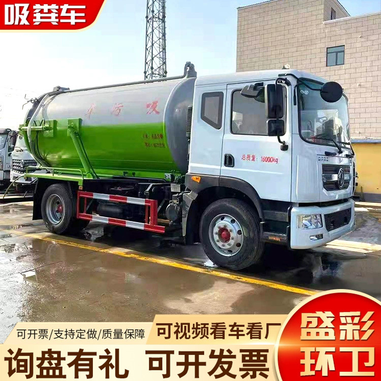 国六蓝牌吸污车厂家 3吨-15吨养殖场吸粪车 环卫管道疏通吸污车