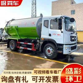吸污吸粪车清洗吸污车 污水粪便运输车 高压清洗下水道疏通车图片