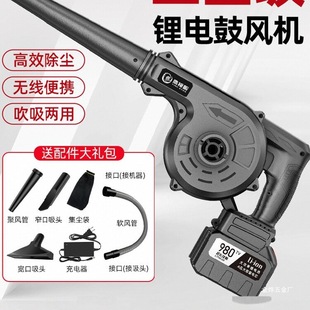 High-Power Hair Dryer, Powerful Dust Removal Blower, Lithium Battery, Small Industrial Vacuum Cleaner, Rechargeable Electric Jinye