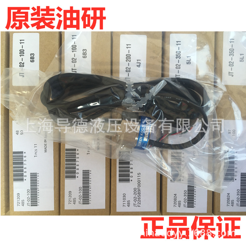 JT-02-350-11 日本油研 YUKEN 压力开关