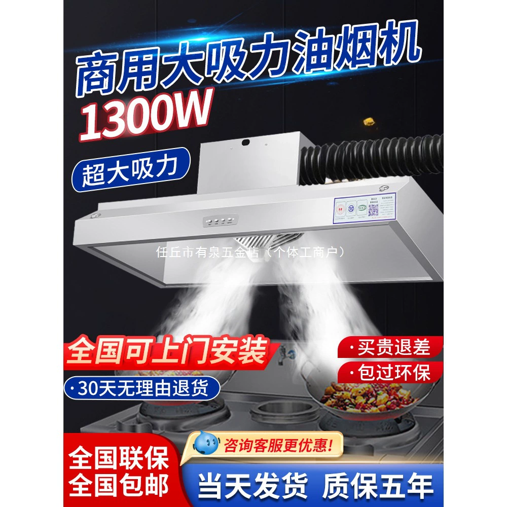 Коммерческая вытяжка с большой мощностью всасывания для общественного питания, кухни гостиницы, очистителя деревенской плиты, встроенная вытяжка из нержавеющей стали.