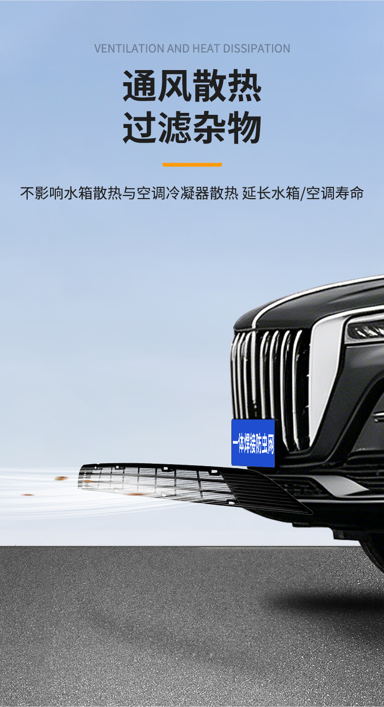 Suitable for Hongqi HS5, integrated welded car anti-insect net, front grille special modification decorative strip accessories