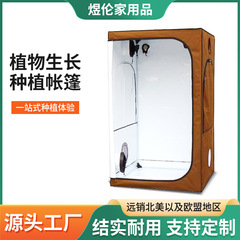アマゾンの人気植物成長テント温室テント600Dオックスフォード布水培植物成長栽培テント