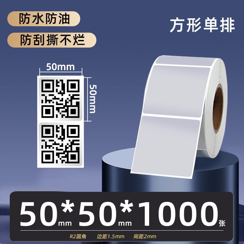 PET サブシルバーラベル紙 60*40*30x20 100*80 70X50 バーコードプリンタ粘着マットシルバー紙|undefined