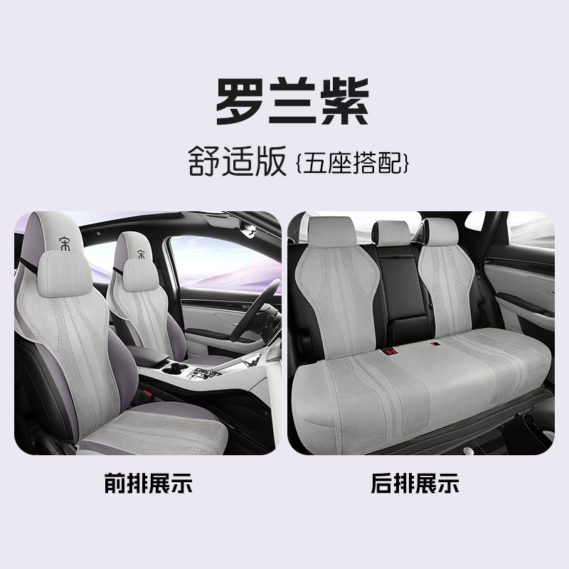 比亚迪宋Plus冠军版座椅套专车专用座垫翻毛皮马鞍垫四季通用坐垫|undefined