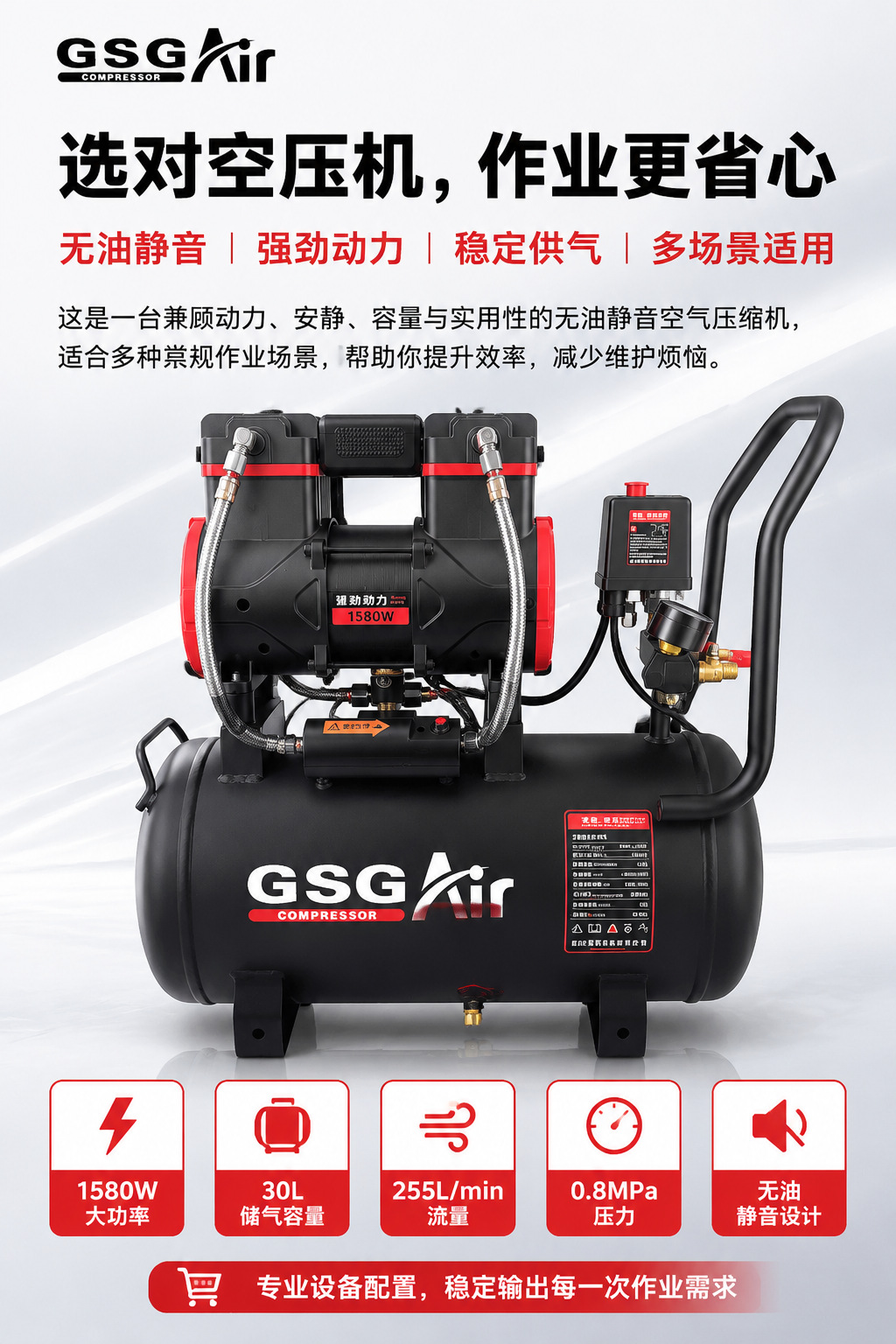 1580W-30L Oil-Free Silent Air Compressor Double-Cylinder 30L Air Storage Type Air Compressor for Woodworking and Hardware Spraying