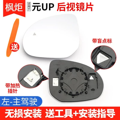 Rear mirror/rearview mirror assembly Sea Lion 07Ev, Frigate 07 - former-up-lens-with-heated-blind-spot-left-driver