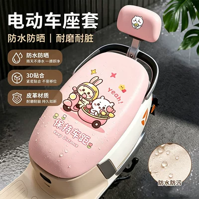Electric car cushion – Waterproof and Sun-Proof Leather Seat Cover