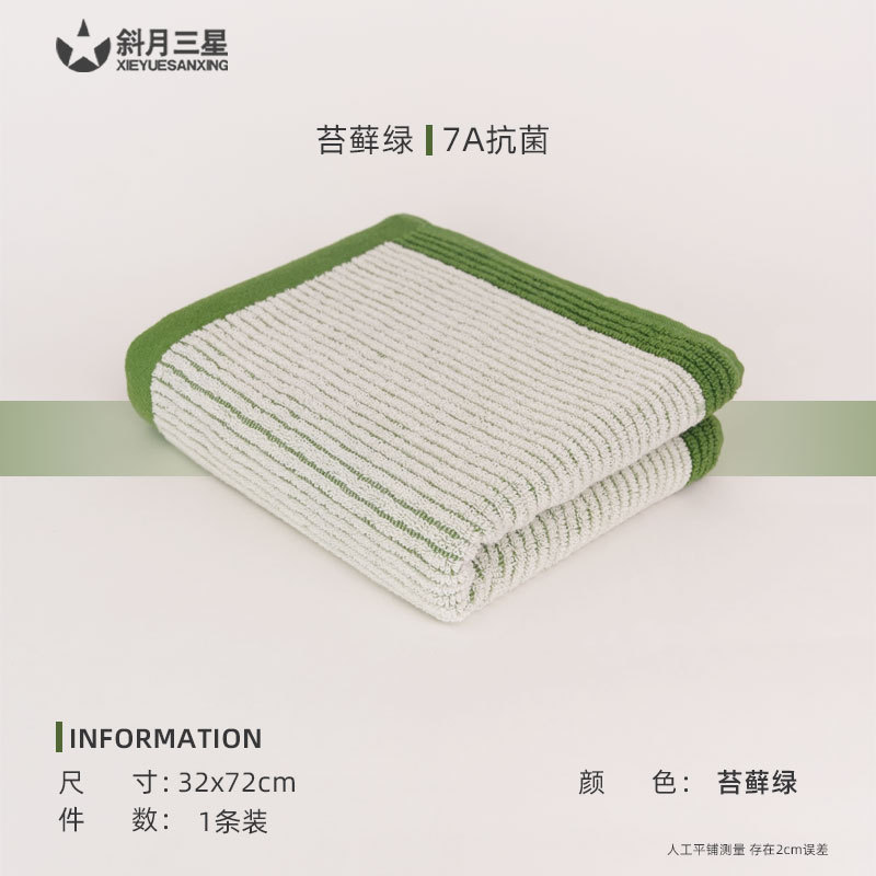 [숲속타월 7A 1팩] 모스그린