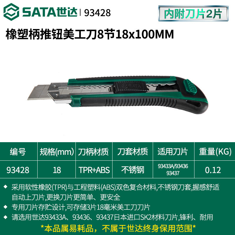 Shida ユーティリティナイフヘビーデューティ全鋼厚みのある刃壁紙ナイフ工業用グレードのステンレス鋼金属壁紙ナイフペーパーナイフ|undefined