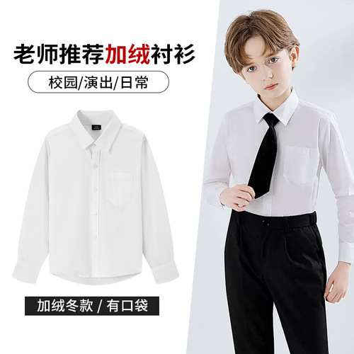 New Autumn and Winter Long-Sleeve Boys' and Girls' Plush and Thick White Shirts for Children, Performance Outfits for Kids, Middle Children's Shirts