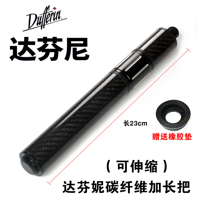 Daphne carbon fiber extension handle is retractable (comes with free rear plug +…