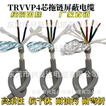 高柔性TRVVP4芯拖链屏蔽电缆 抗干扰耐油耐弯折 机械臂线