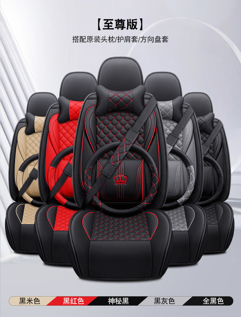All-inclusive full leather car seat cushion 5-seat four-season universal wear-resistant seat cushion cover foreign trade wholesale cross-border supply manufacturers