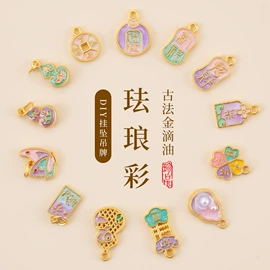 饰品配件;散珠/串珠;diy饰品