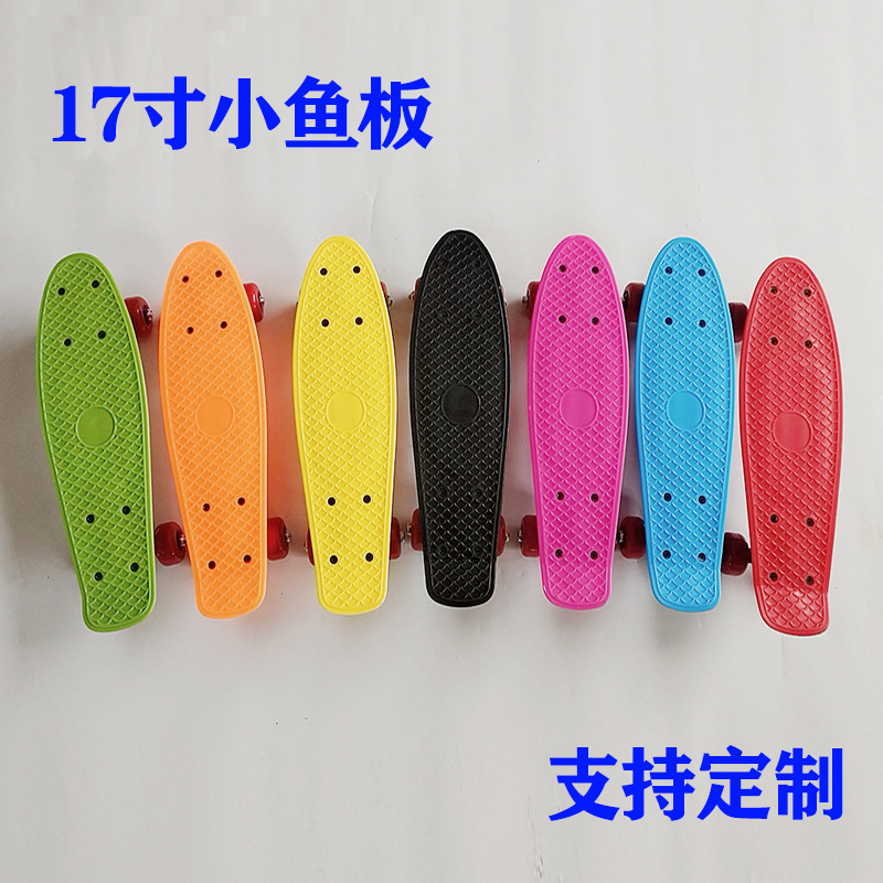 17寸小鱼板单翘滑板鱼型塑料滑板车四轮彩色刷街代步儿童滑板厂家