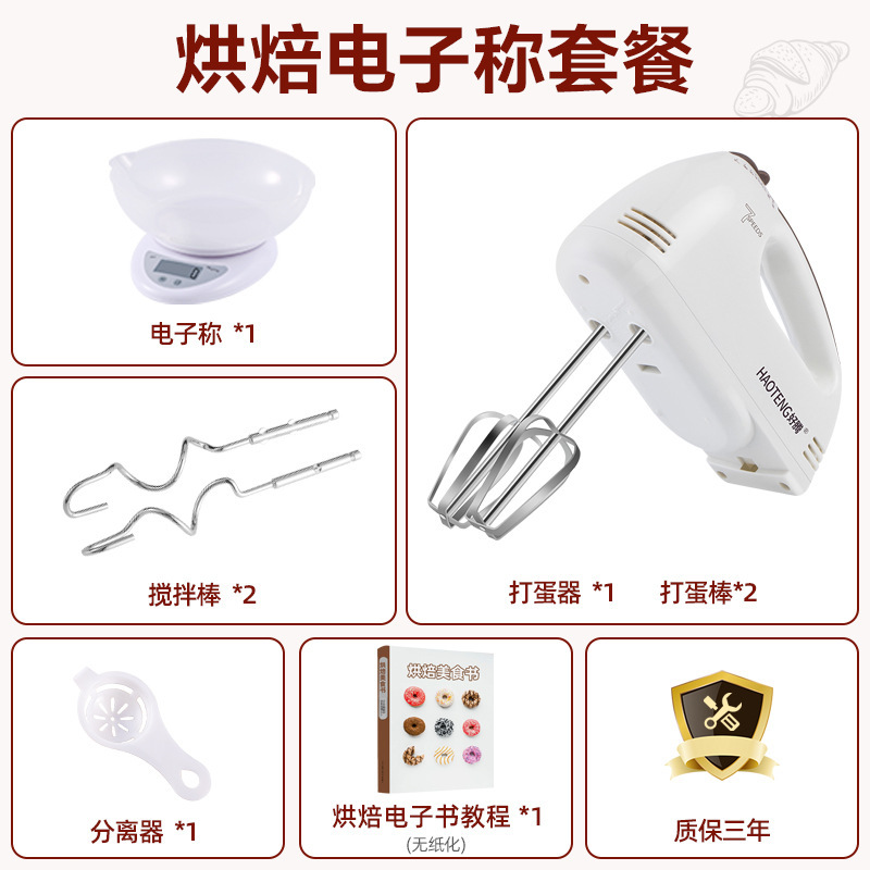 卵ビーター電気家庭用小型ミニクリーム焙煎ミキサー自動ビーター手持ち式ビーター|undefined