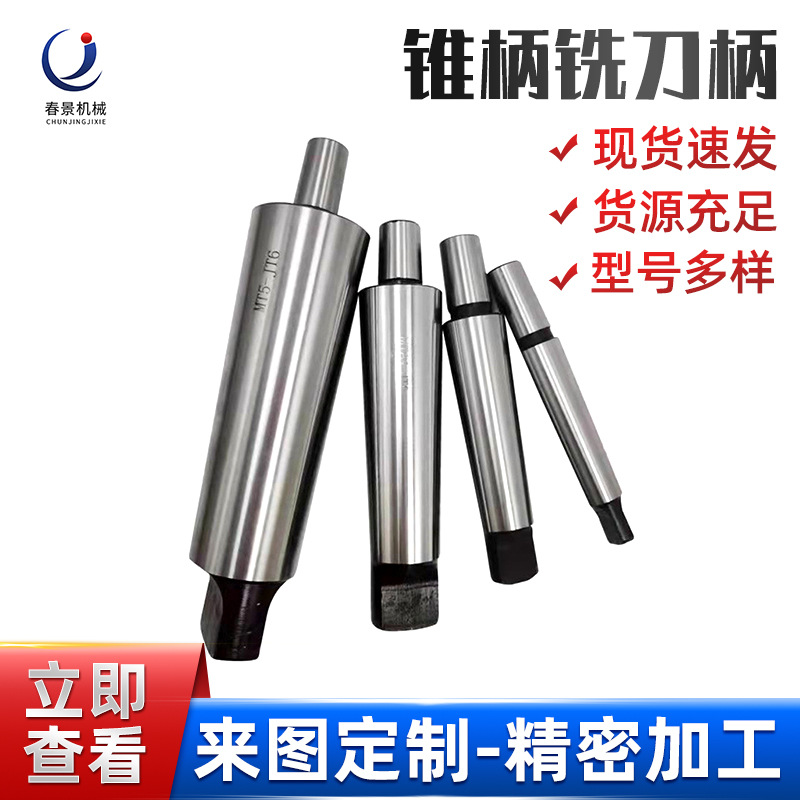 莫氏锥柄钻夹头接杆A型B型R8柄C20直柄整体淬火加硬量大包邮