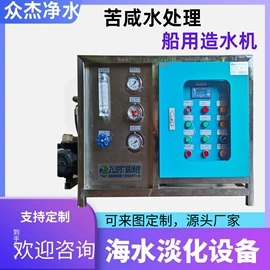 反渗透设备;软化水设备;高纯水制取