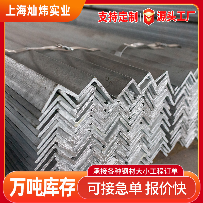 镀锌等边角钢 Q235B热轧角钢建筑工程幕墙等边角型钢