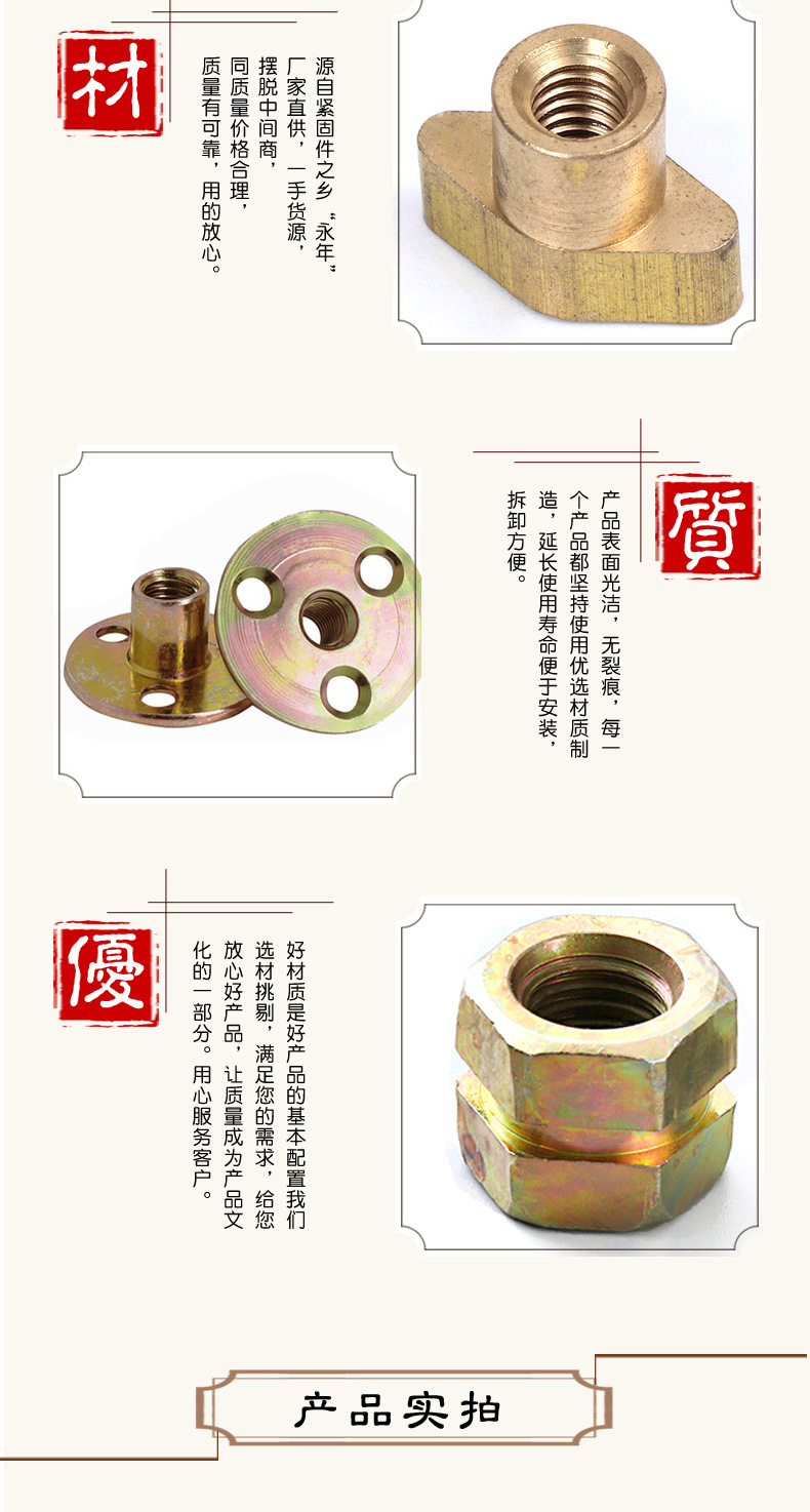异型螺母_04.jpg