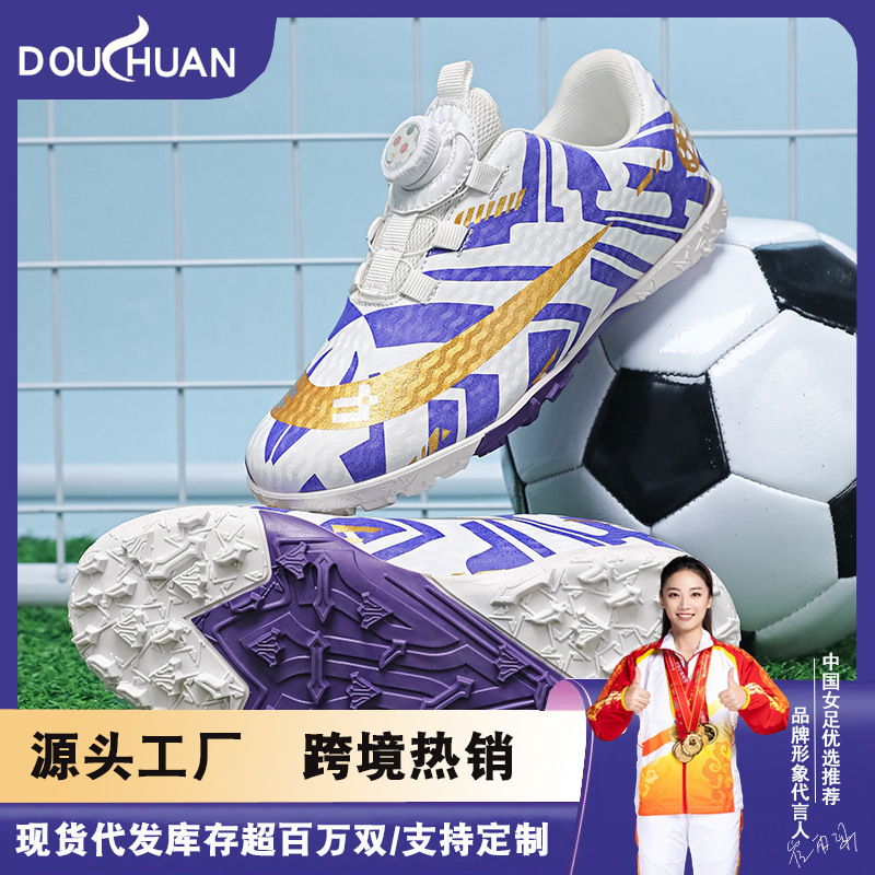 Baochuan2025 nuevos zapatos de fútbol para niños botón giratorio para niños TF zapatos de entrenamiento de fútbol transfronterizos
