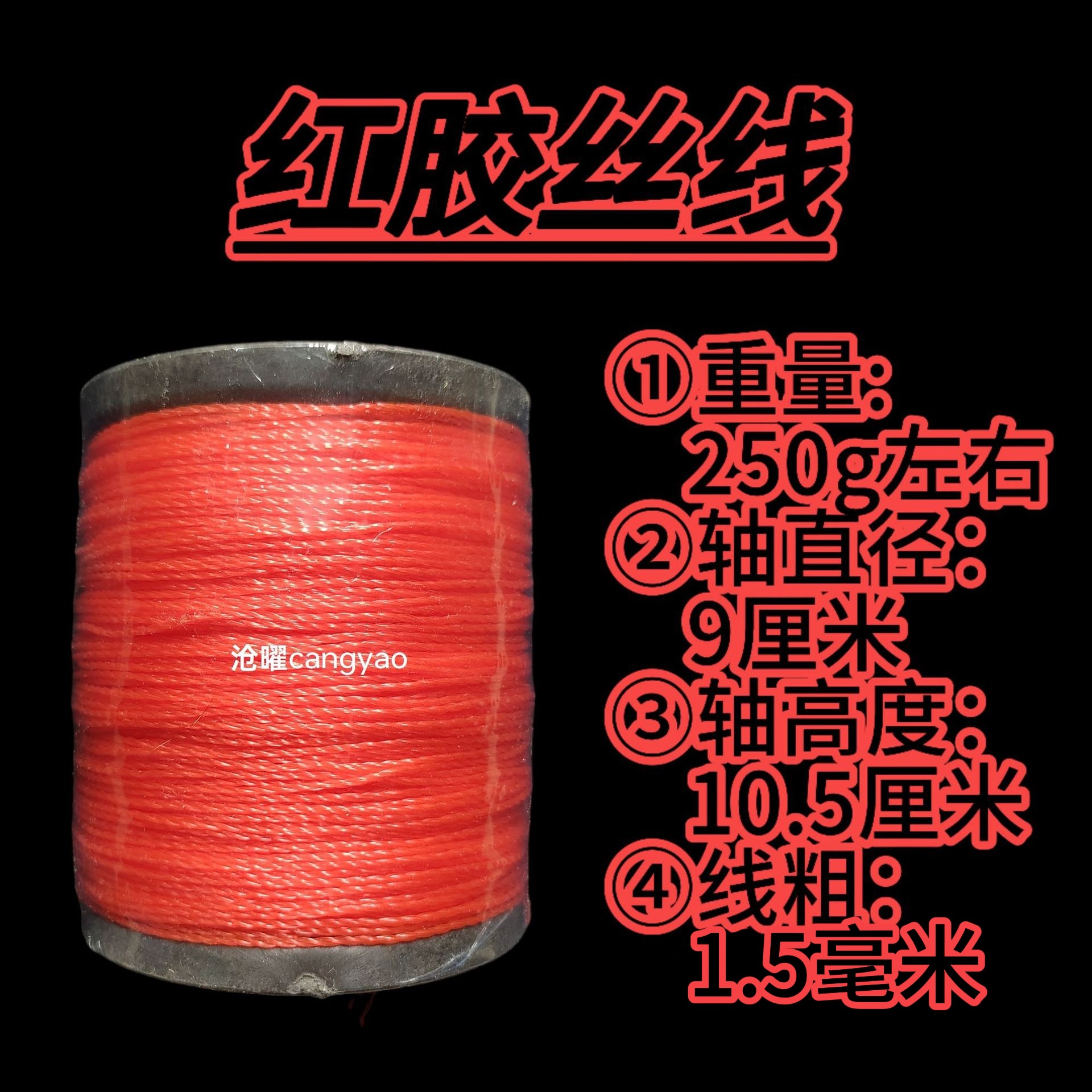빨간색 실 | 공사용 나일론 라인, 레드 라인 로프, 벽돌쌓기 라인, 건설 현장용 빨간색 고무실