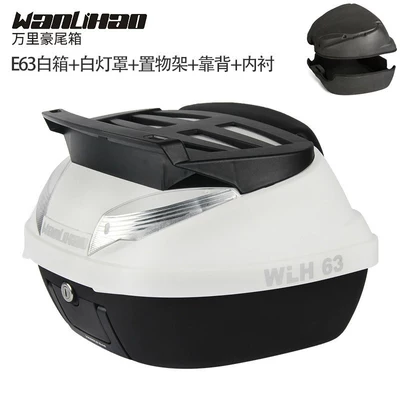 electric vehicle tail box, universal, Motorcycle trunk - e63-white-box-white-lampshade-storage-rack-backrest-lining