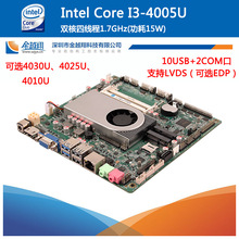 特惠金越翔低功耗X86工控主板酷睿I3 4005U工业广告 一体机电脑板
