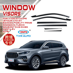 Suitable for Jetour X70Sm Rain and Rain Eyebrow Special Sun Visor Jetour Coupe Window Visor