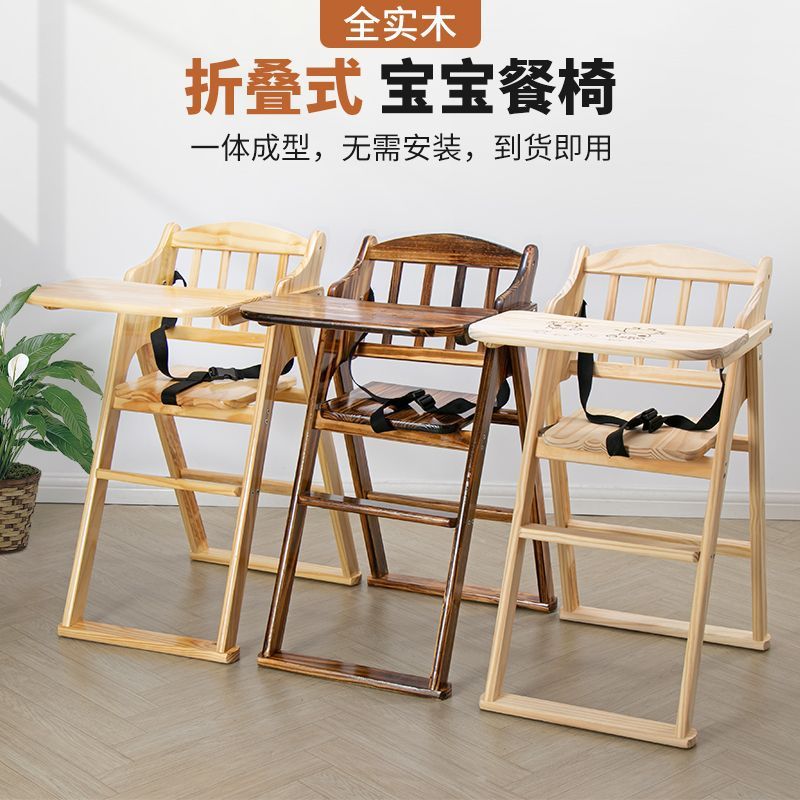 Solid Wood Baby Dining Chair Hotel Kidsren's Dining Table Commercial Foldableable Bb Stool Eating Seat Stool Safety Baby Dining Chair