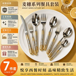 欧式麦穗镀金304刀叉套装 镜面抛光牛排刀叉甜品勺商用跨境餐具批