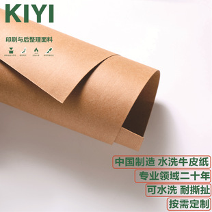 ���Sֱ�N���hˮϴţƤ��260g0.4mm����˹�_Ƥ�����������ĥ��˺