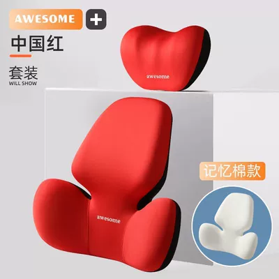 Headrest, Summer Hot-Selling Widened Lumbar Support - china-red-headrest