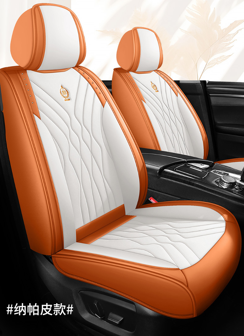 New Napa Full Leather Full Surround Car Seat Cover for All Seasons Ice Silk Car Universal Seat Cover