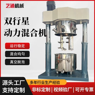 高粘度双行星动力混合机  行星搅拌机 水泥胶砂双行星动力混合机