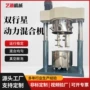 双行星动力高粘度行星混合机