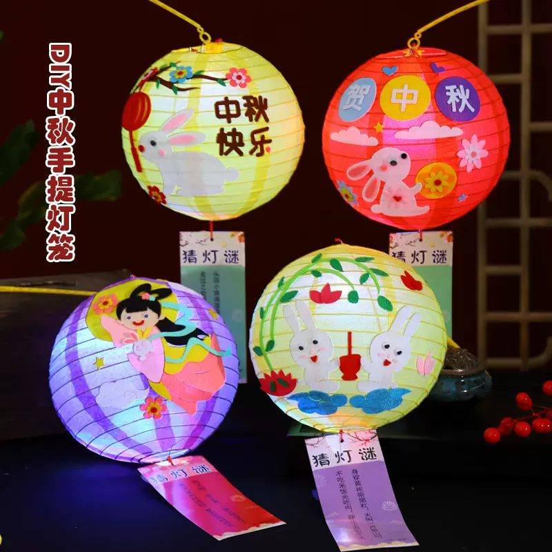 中秋节灯笼小兔子花灯幼儿园灯笼手工diy制作材料包中秋手提灯笼